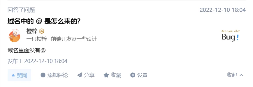 是我落伍了吗，域名里面可以有@？