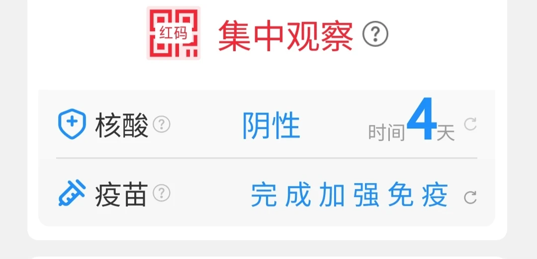 本来今天要解除隔离。。。