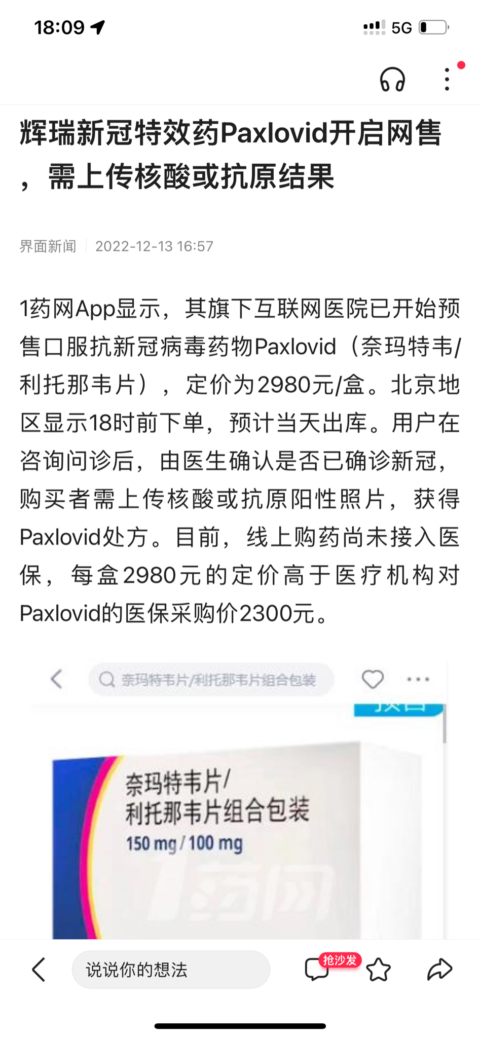 三年了，该来的还是来了。