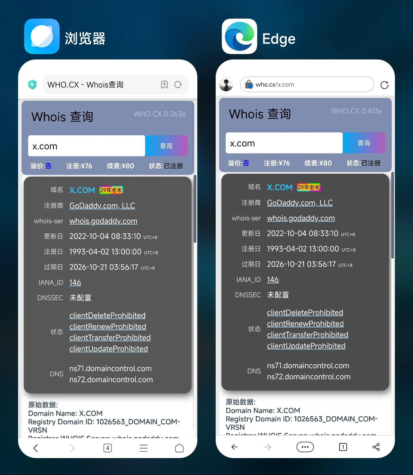 看看大家的审美，透明度选0.66还是0.7好呢