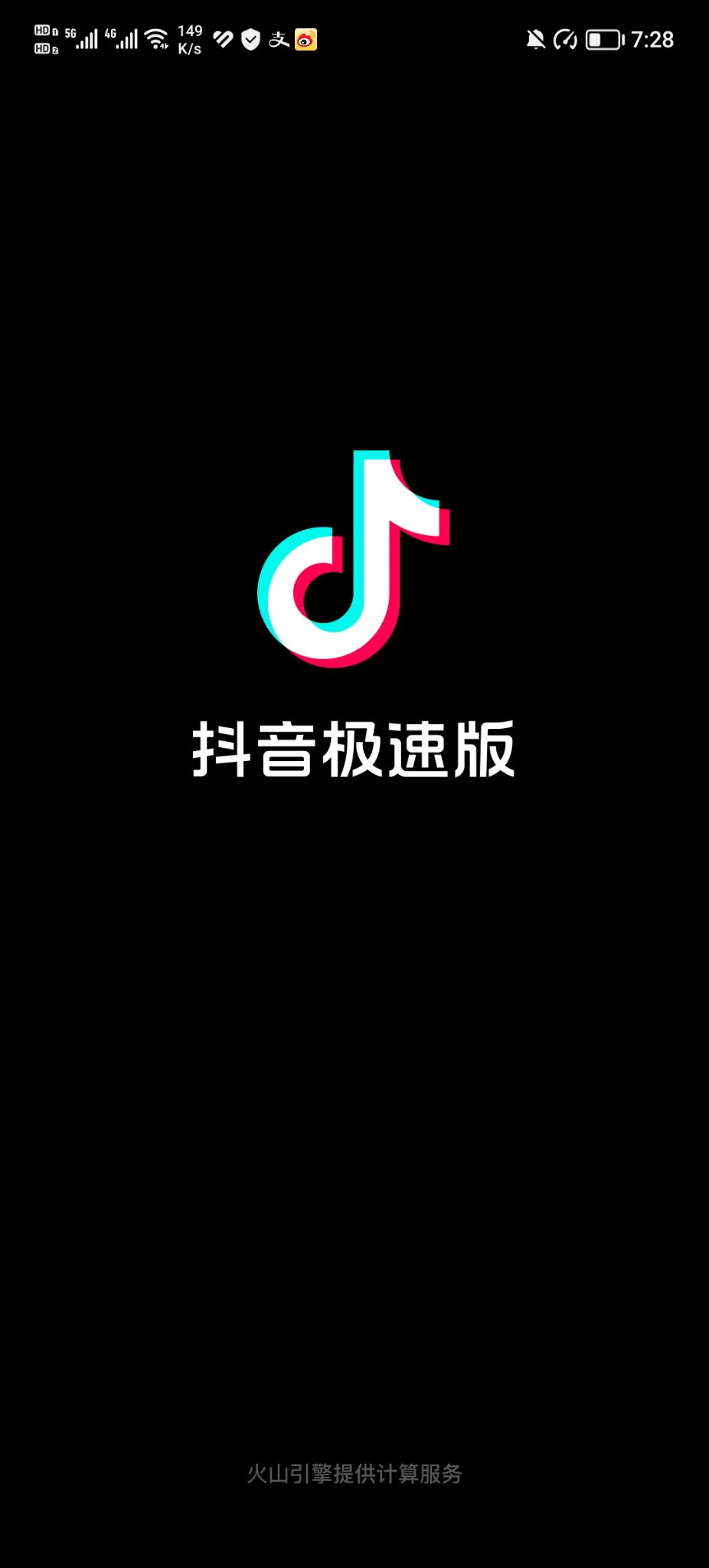 抖音开始宣传自己的云服务了？