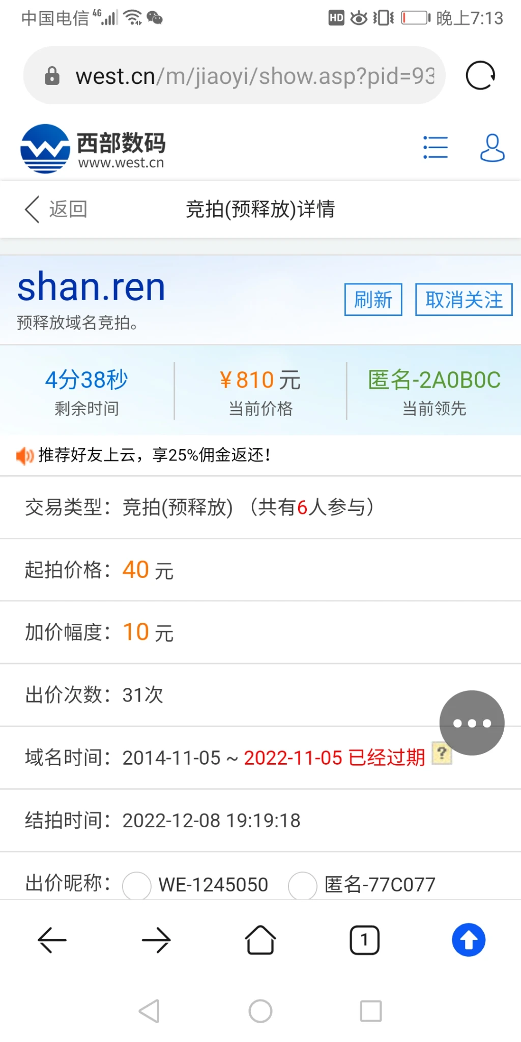 这掉的米抢的就是香啊！
