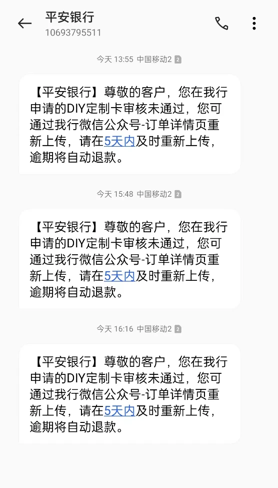 这平安服了