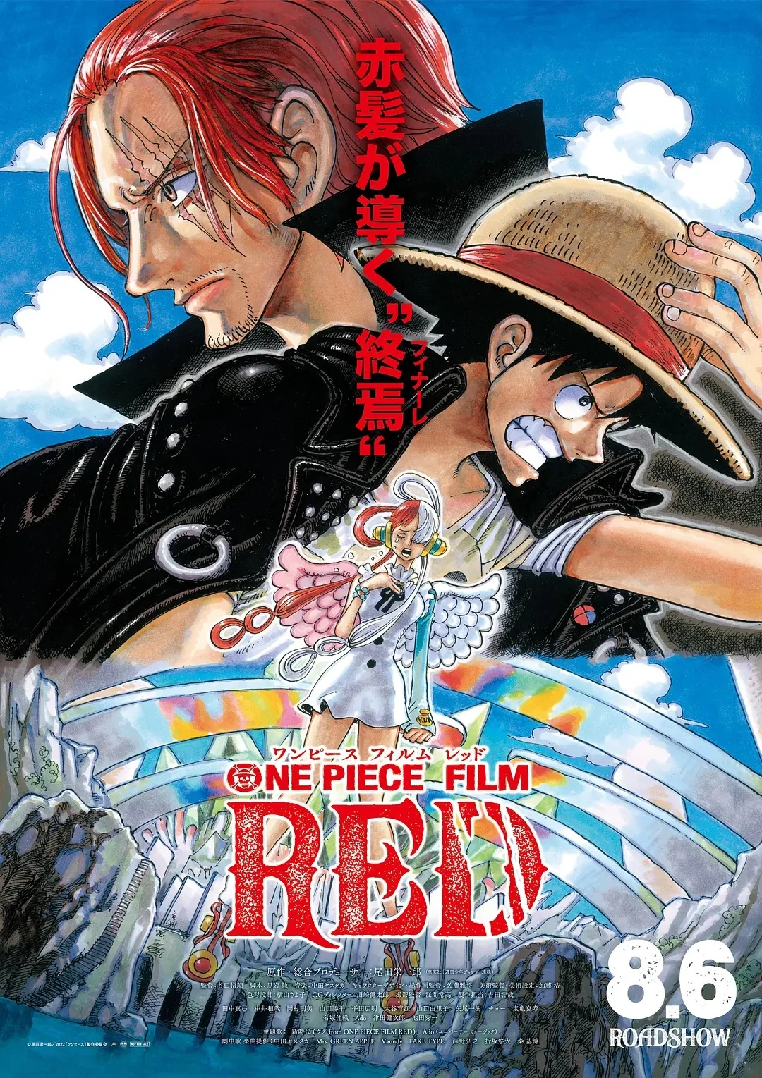 《海贼王：红发歌姬Red》2022 目前最高清版本字幕组版