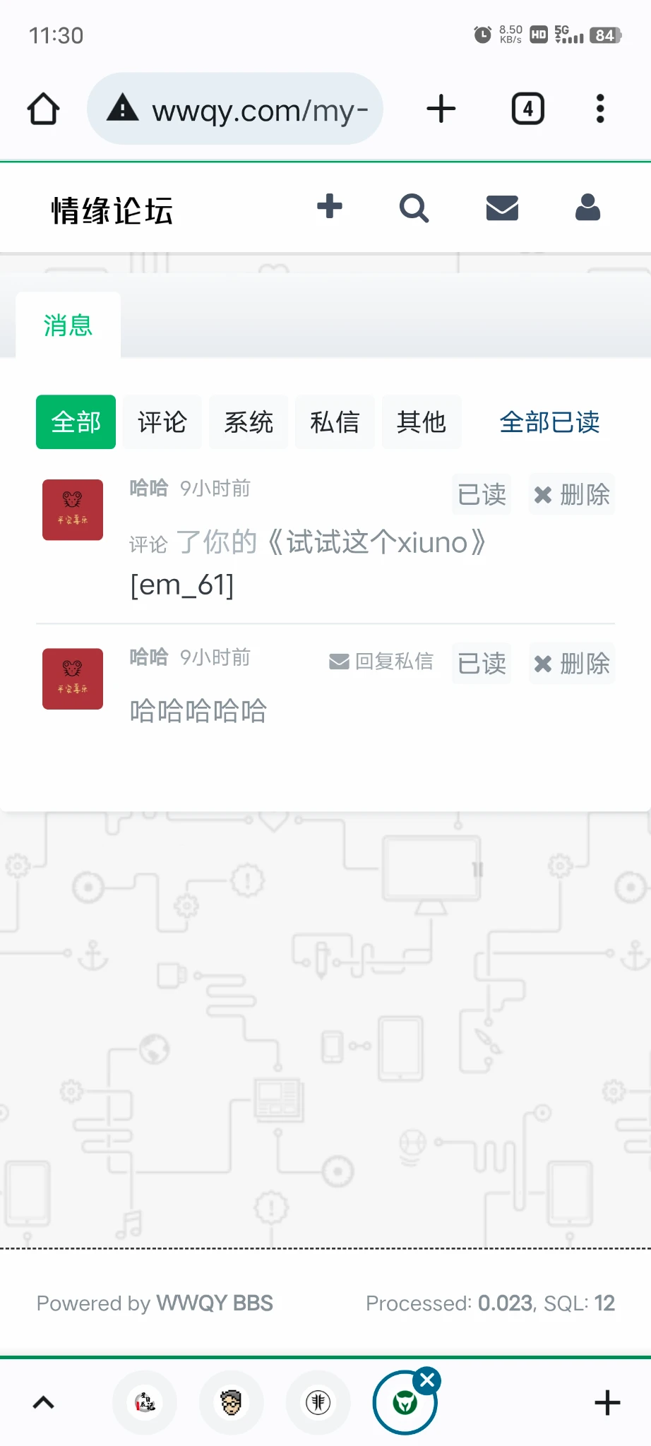 私信搞定了！！