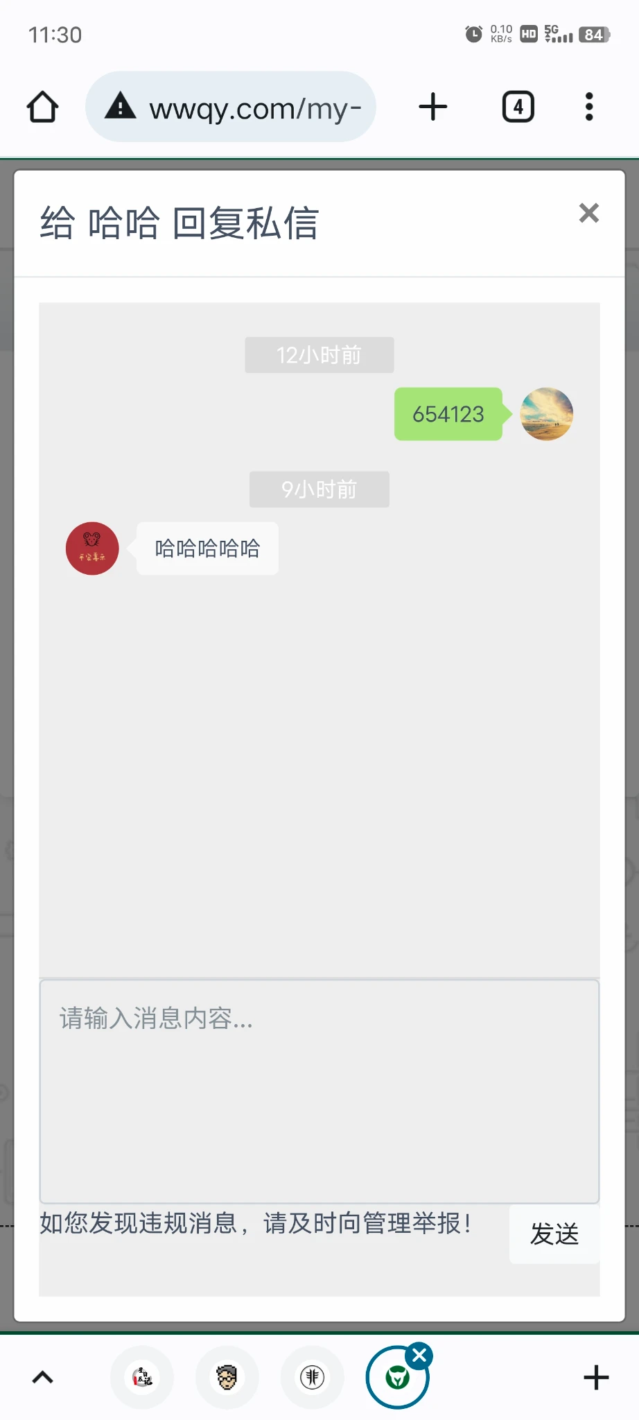 私信搞定了！！