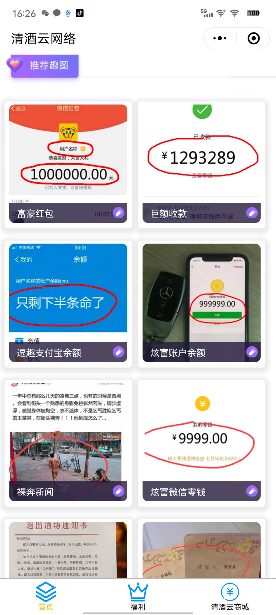 一个装13制图小程序