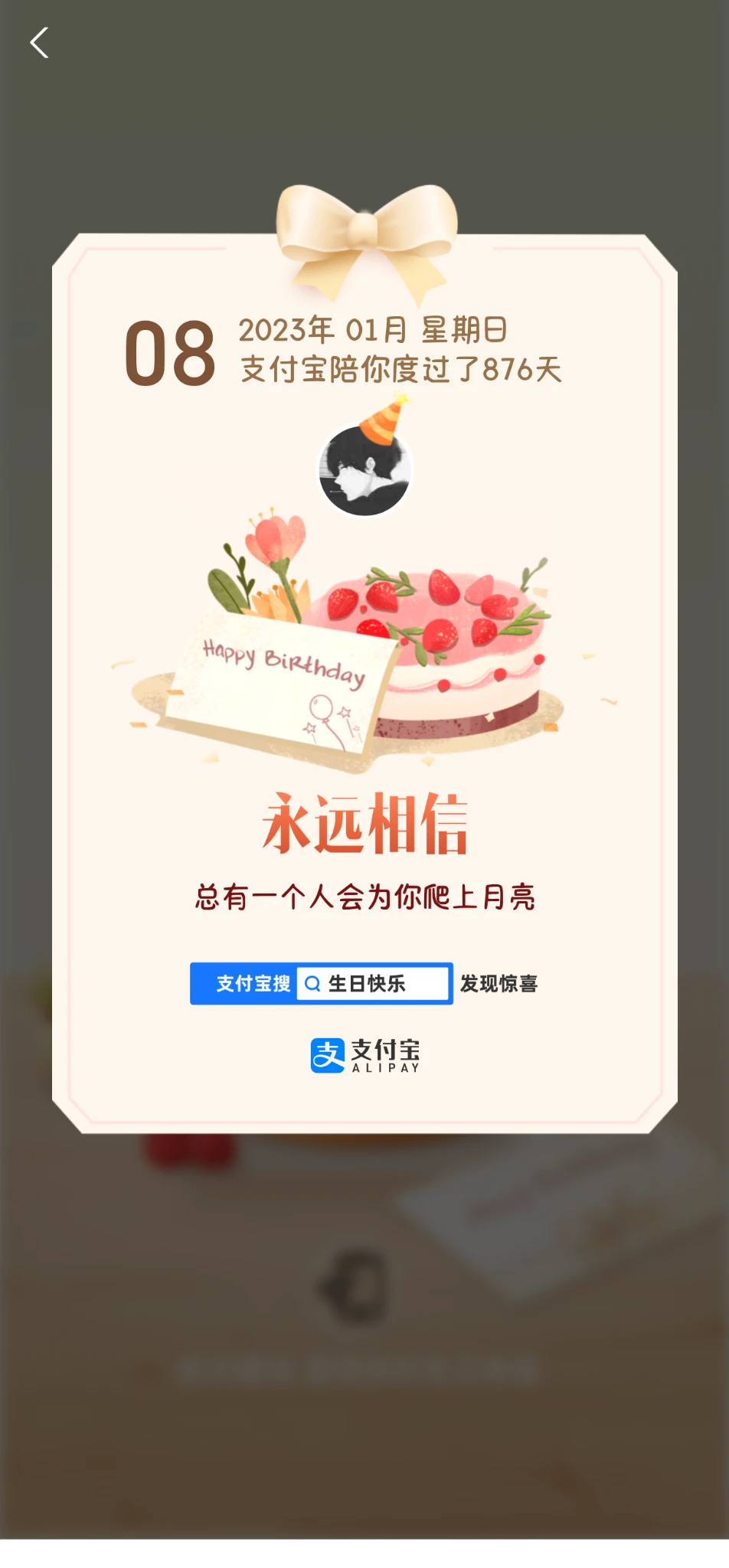 有没有大佬送个米