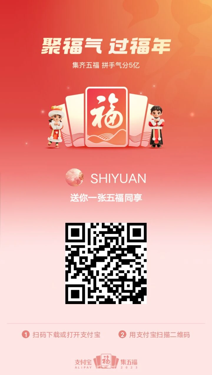 送两张全套五福