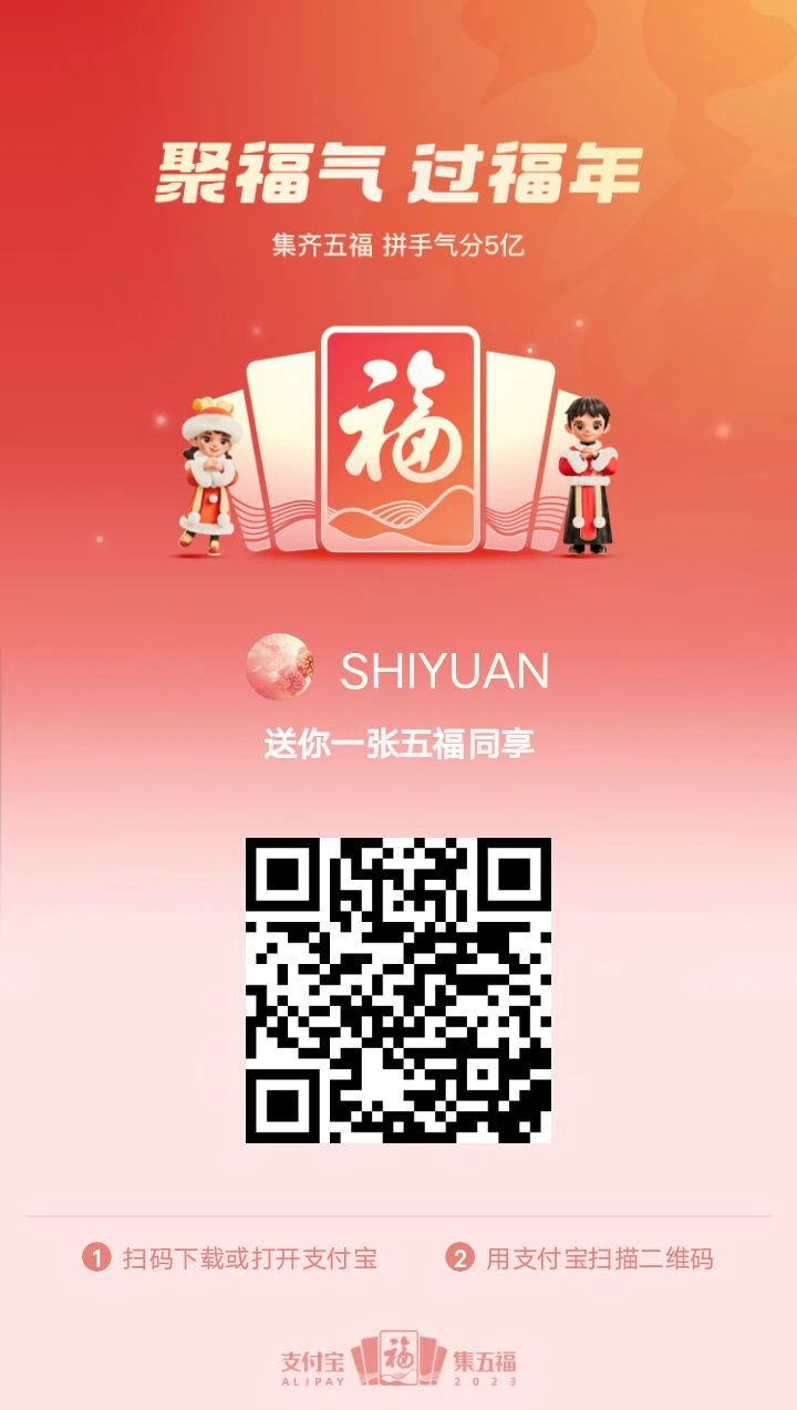 送两张全套五福