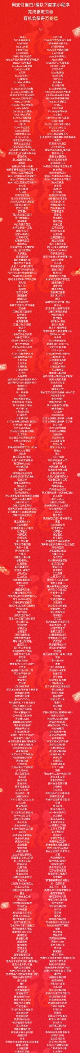 完成指定互动有可能获得万能福