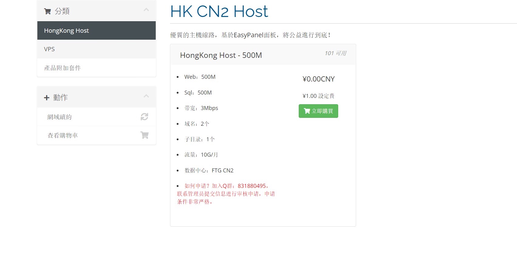 LoLiHost 香港节点已经上线