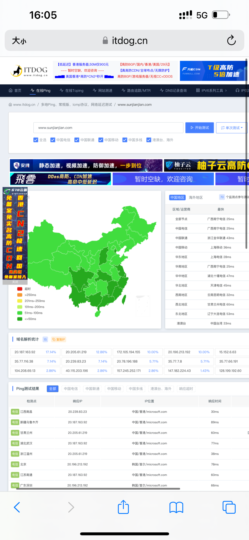 FarCDN的含金量和申请方法（公测结束，当前方法不可申请）