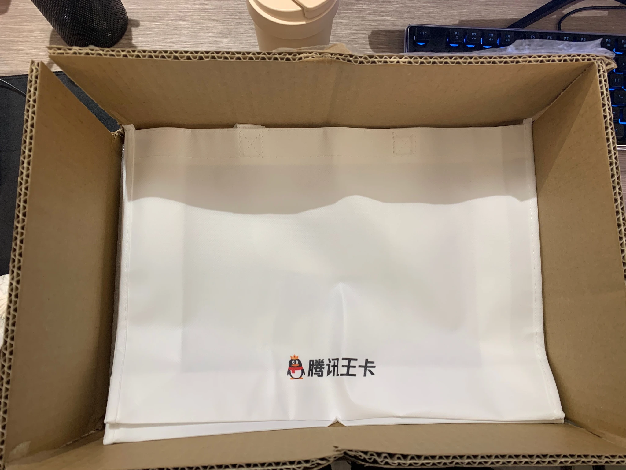 腾讯大王卡六周年礼盒终于到了