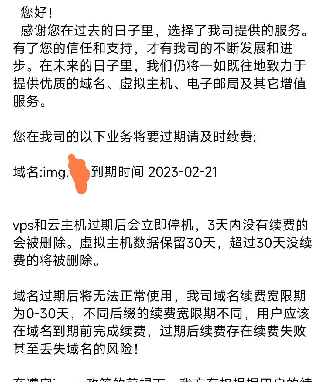 到了批量续费期了