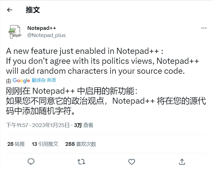 Notepad++作者又搞事情：不同意我的政治观点我就添加随机字符