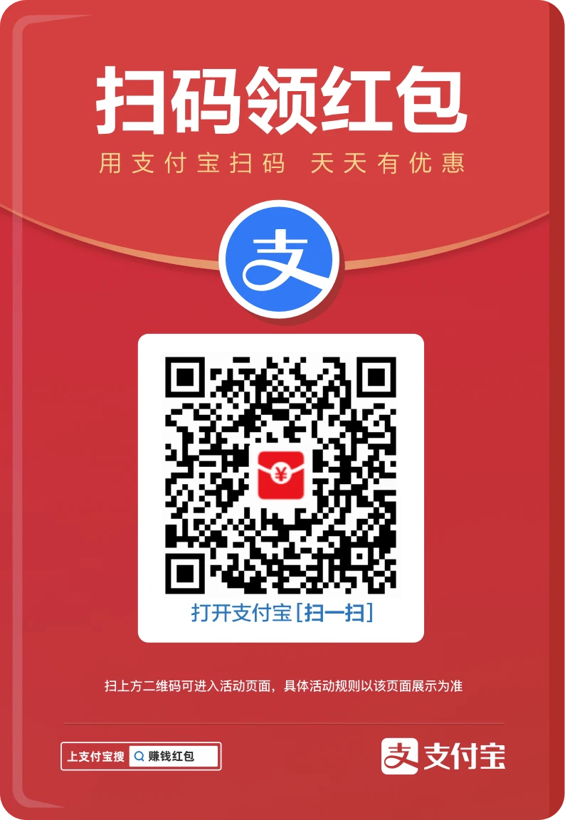 红包大水呀