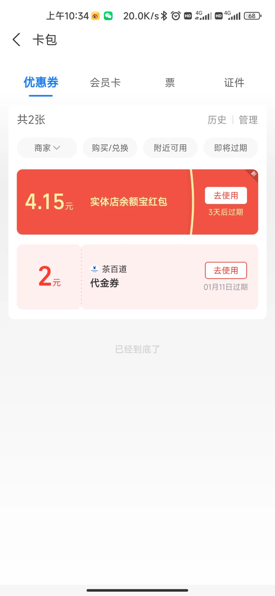 红包大水呀