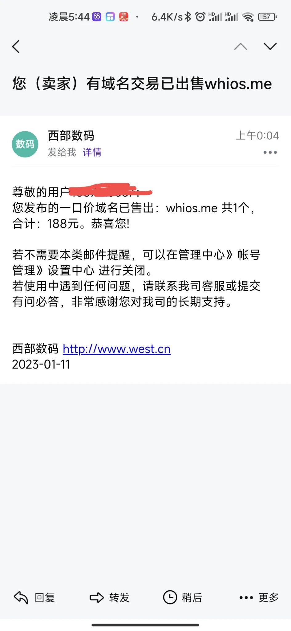 又出一个米