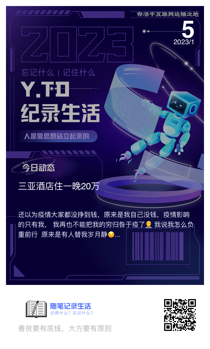 原来疫情三年没赚钱的只有我。