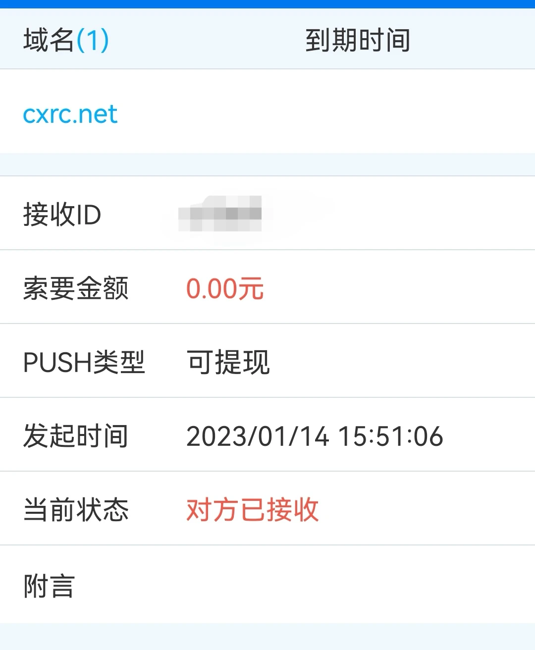亏本出了一个米