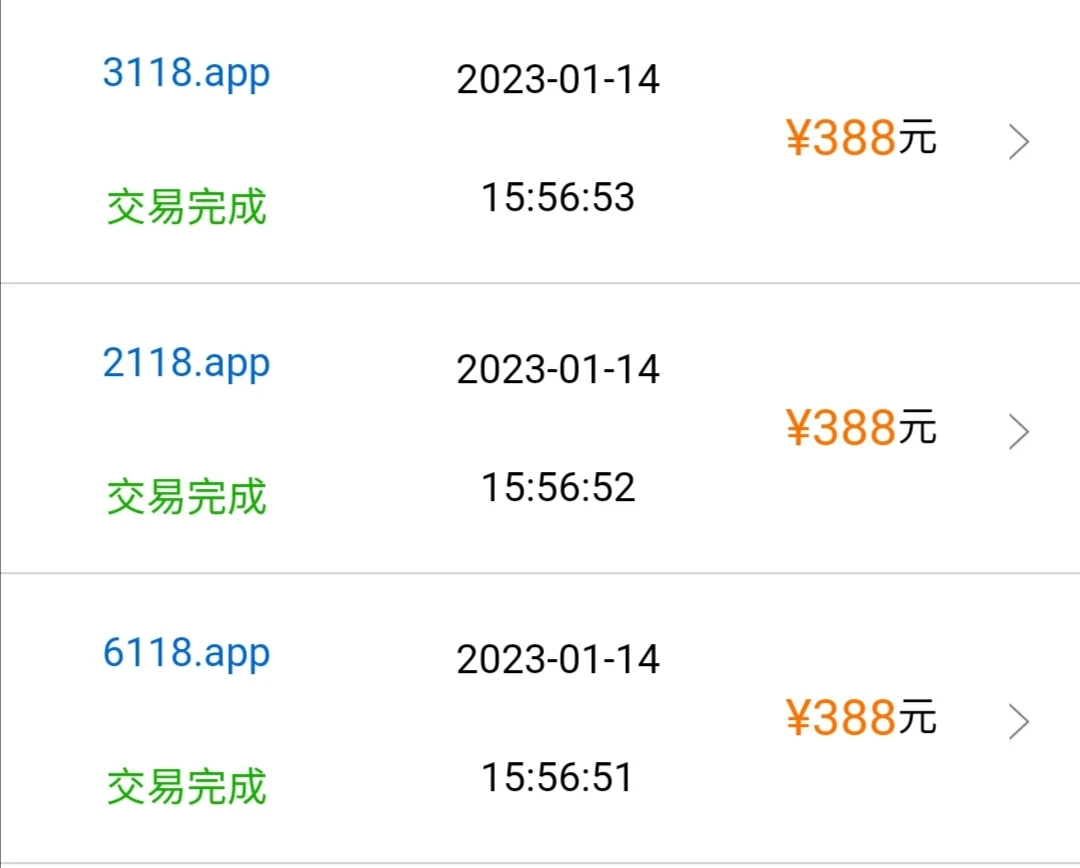 又成功出售3个米