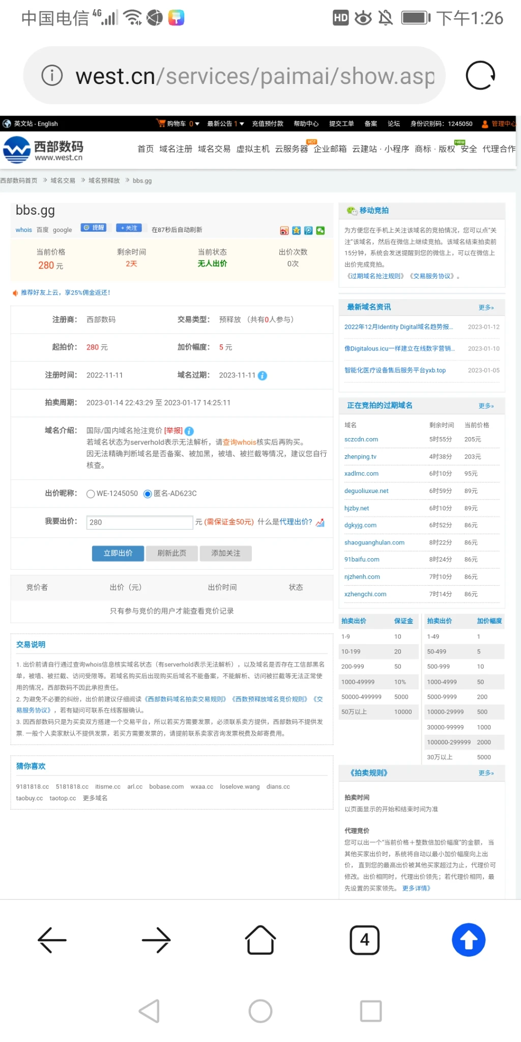 谁的bbs.gg被西部释放在拍卖？