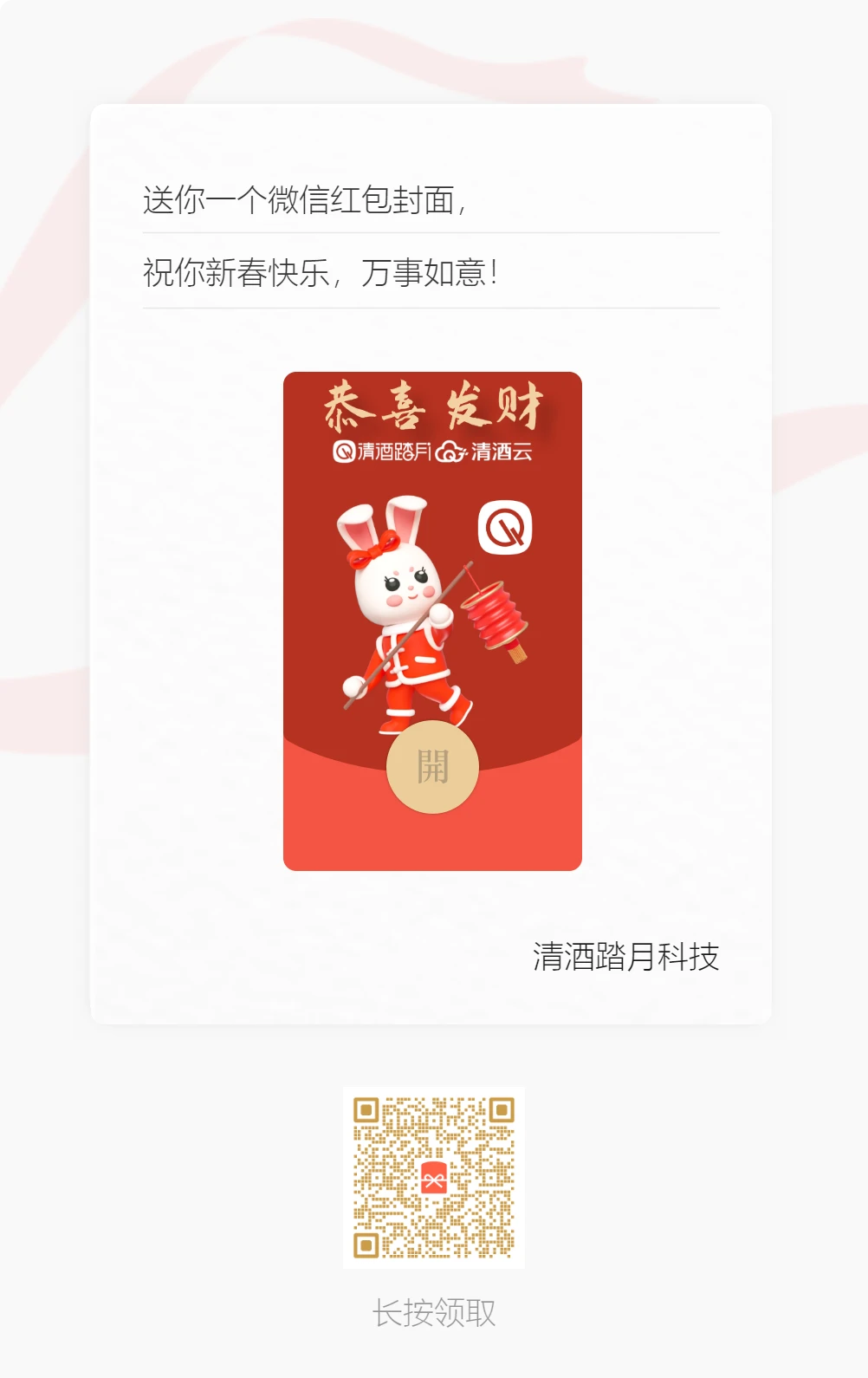 有小伙伴没领到，再发放一次！