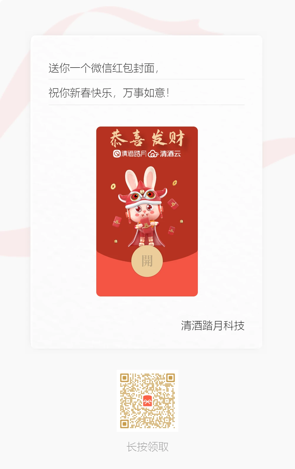 有小伙伴没领到，再发放一次！