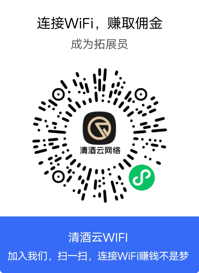 一个wifi小程序