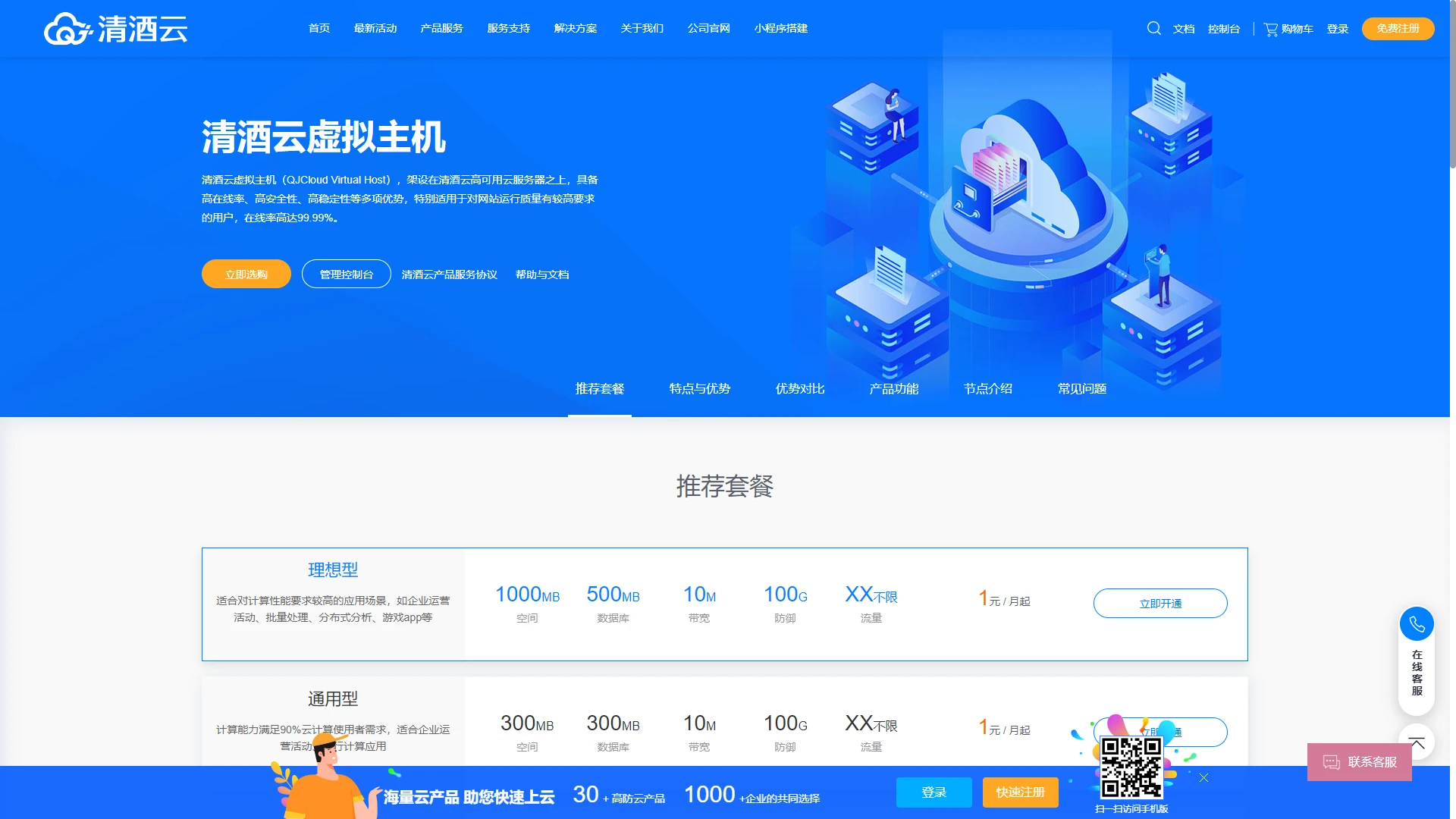 免费美国高防虚拟主机！