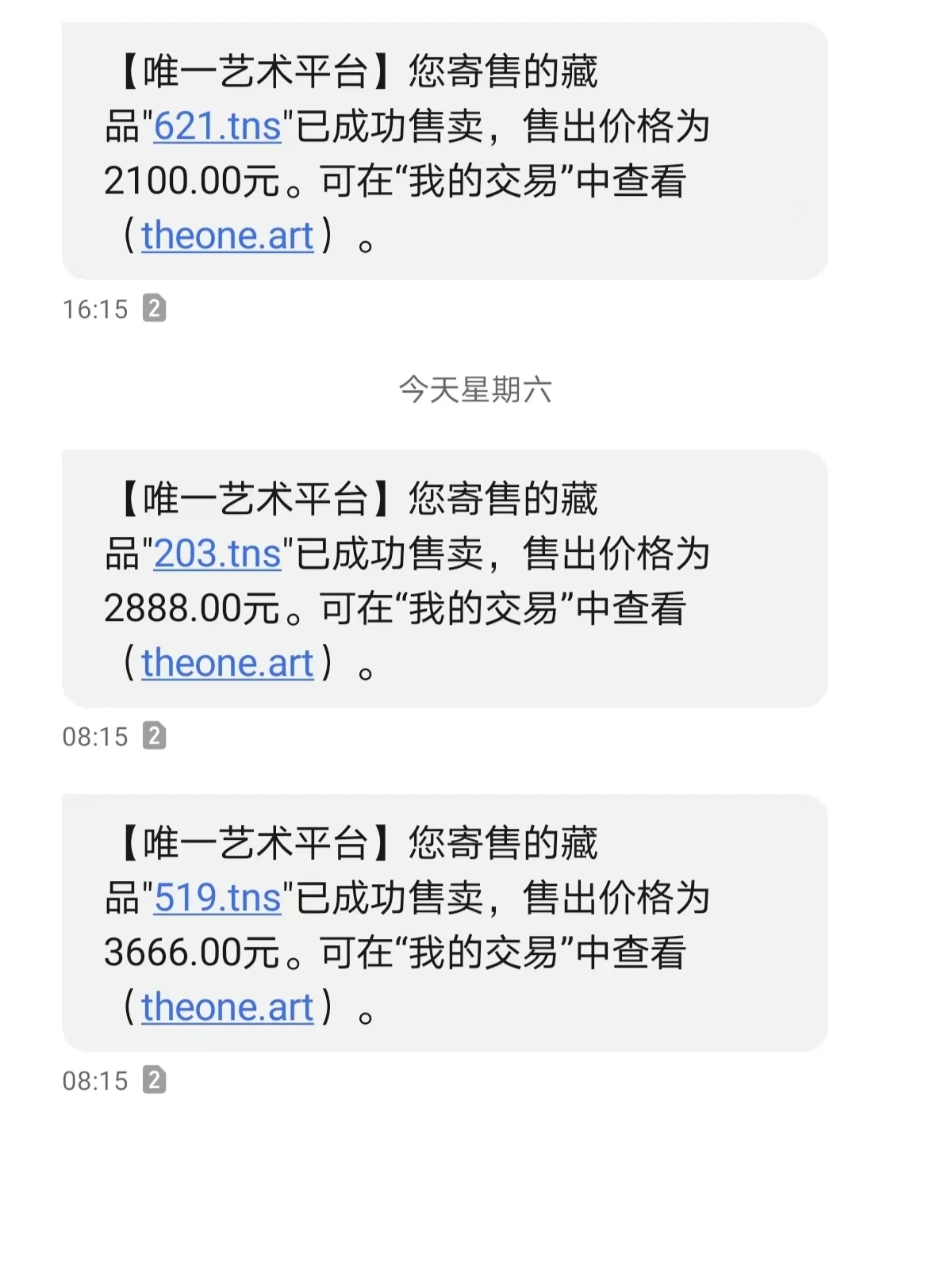 唯艺云的tns域名被炒起来了
