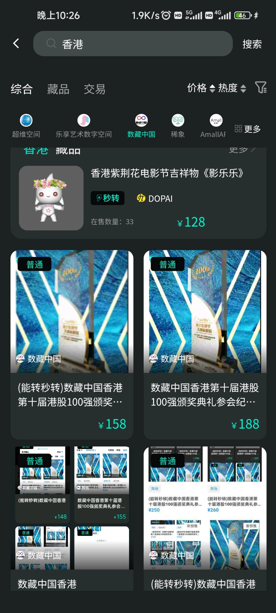 昨晚上推荐的，今天抢到的可以去卖了