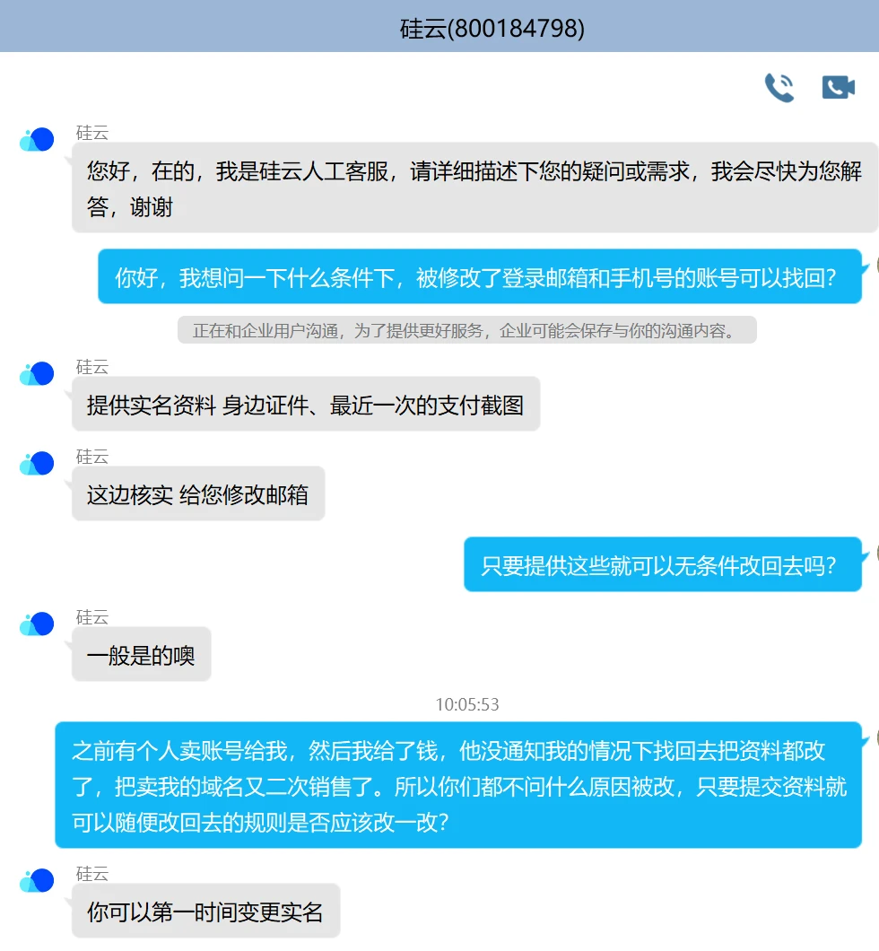 硅云这种平台交易账号的小心被骗了
