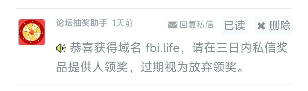 记录一次中奖