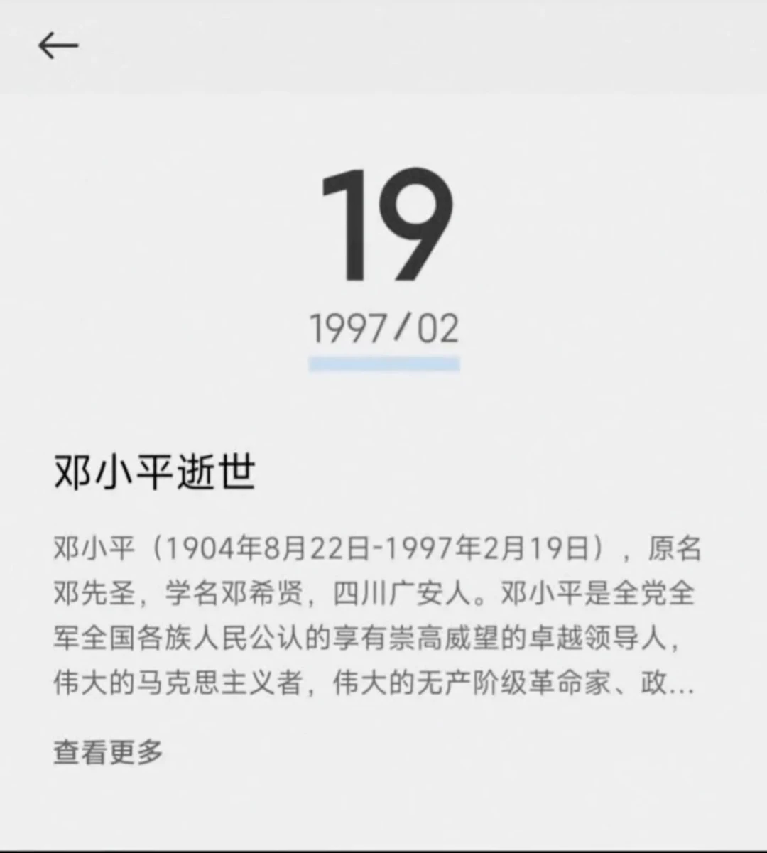 敬重的人