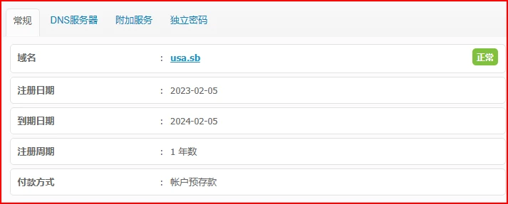 这个域名怎么样？最满意的一个了吧