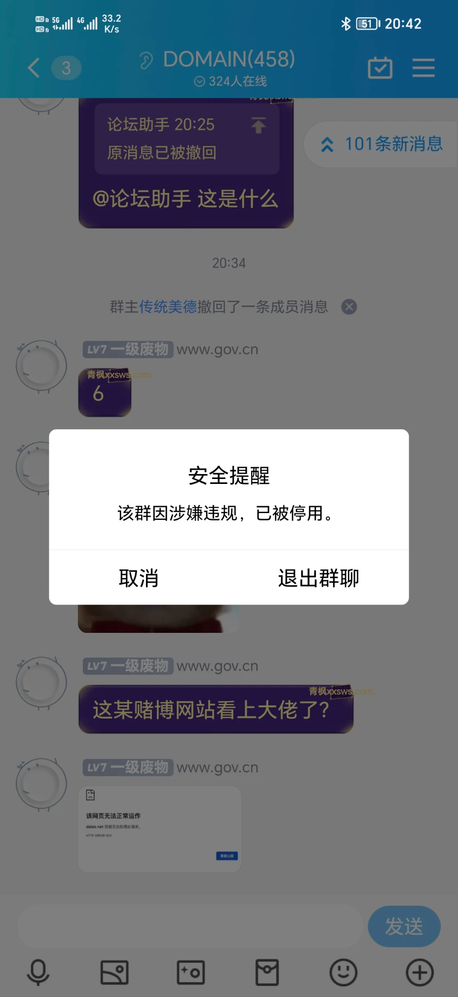 群没了？？？