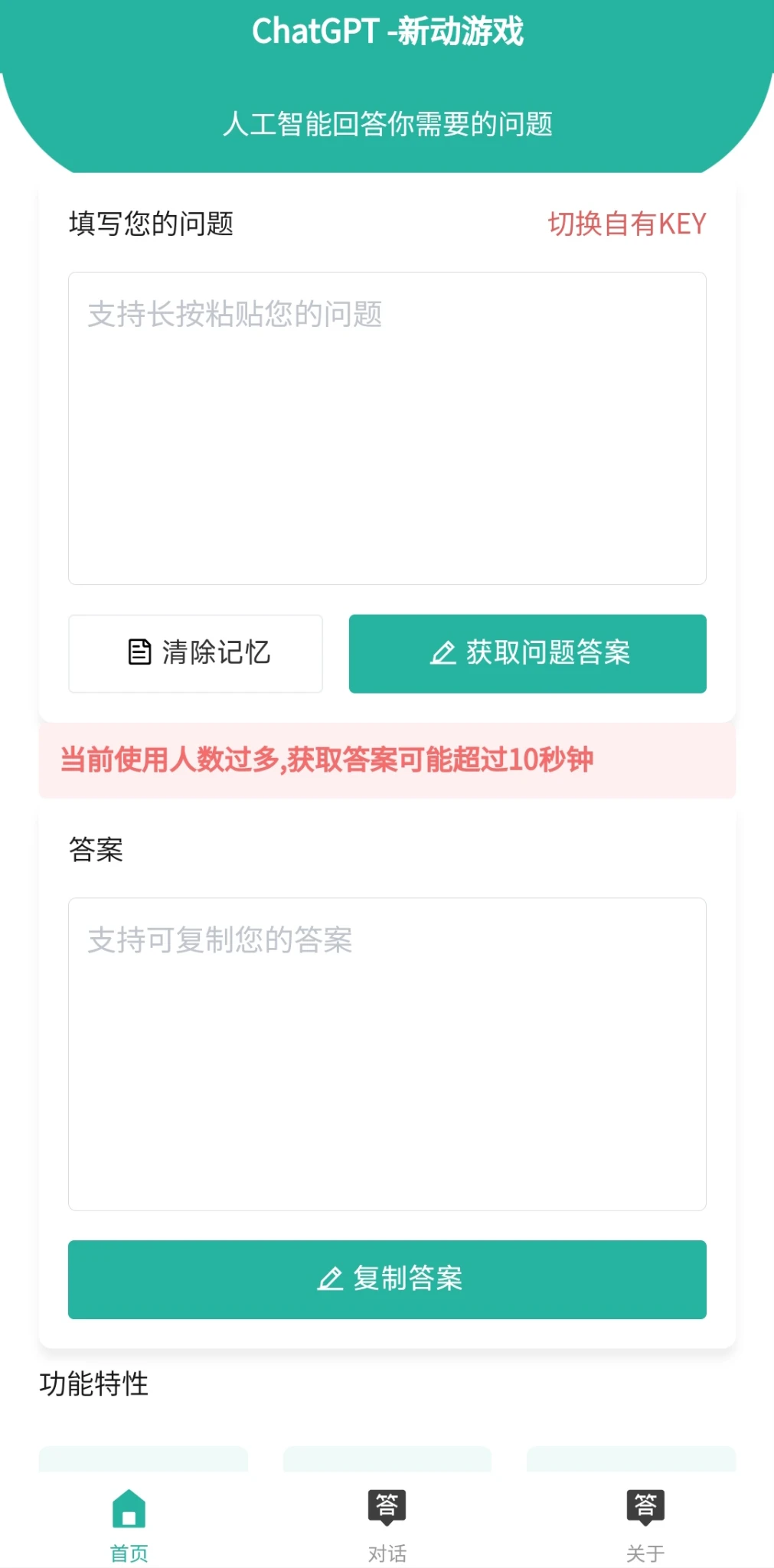 弄了一个前端更好看的Chat，各位大佬来玩玩吧
