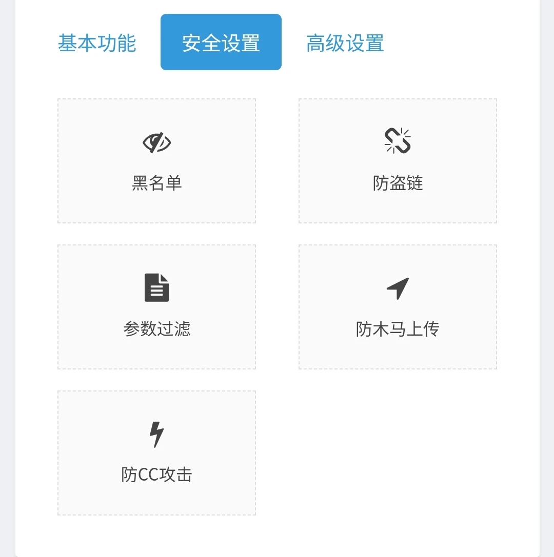 自建CDN完成部分