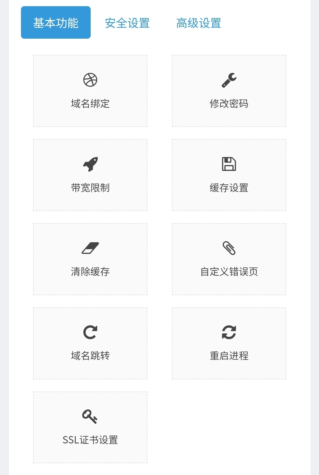 自建CDN完成部分