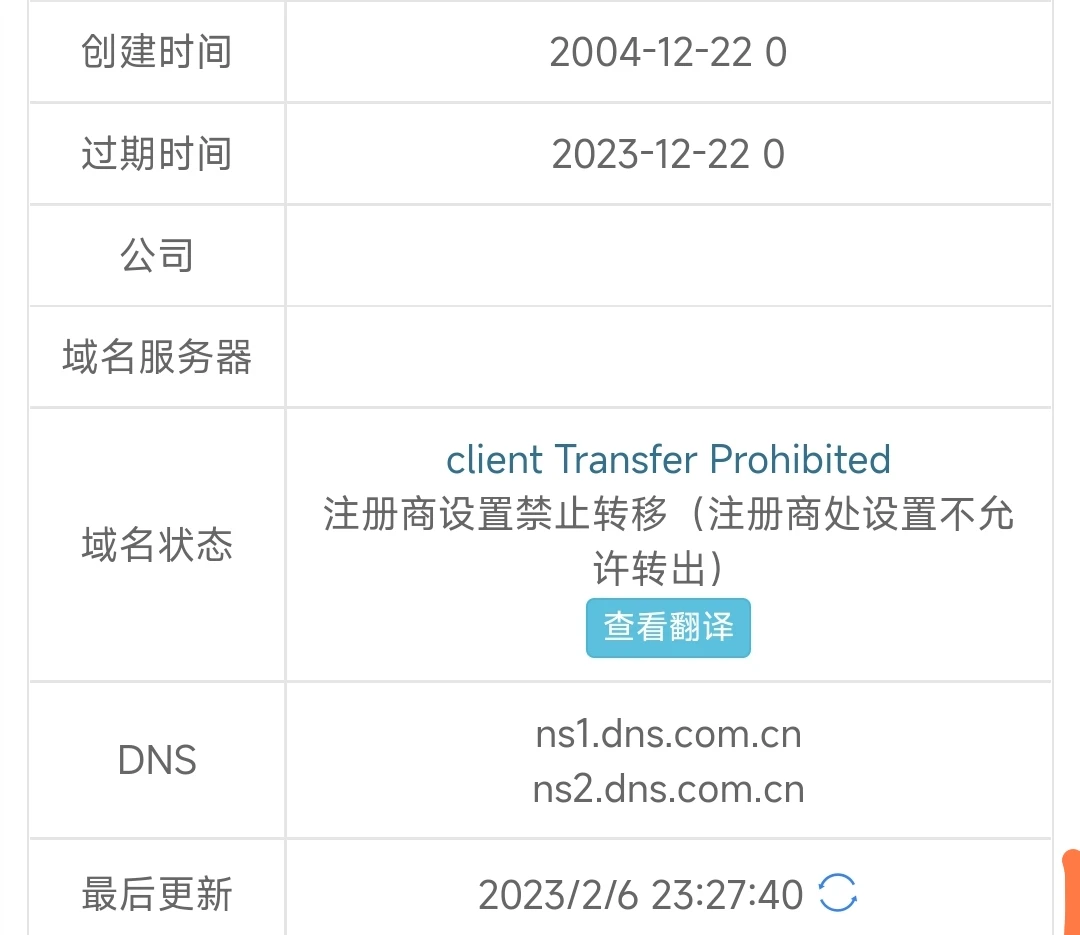cn过期多久进入删除期