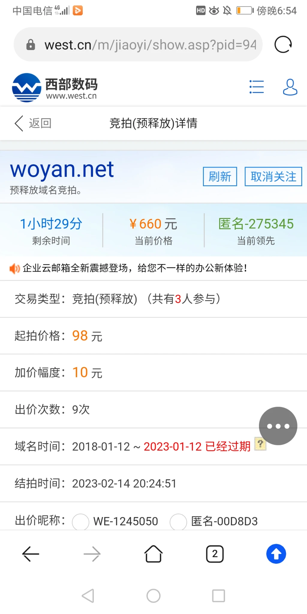 看到个个人备-案米掉了，要的可以去抢！