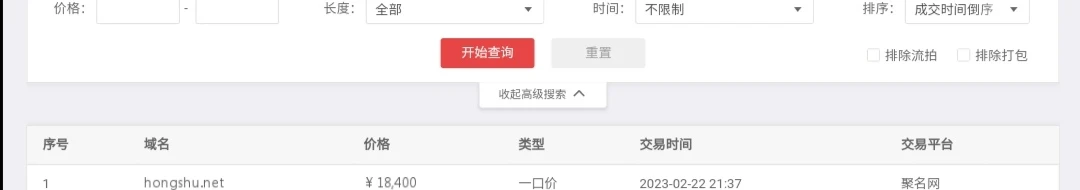 谁的红薯.net卖了18000多