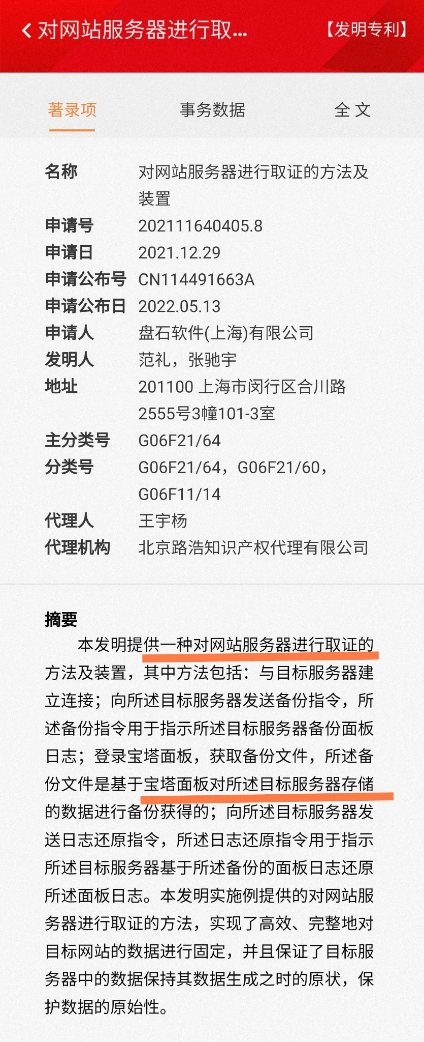 真可怕。。。。