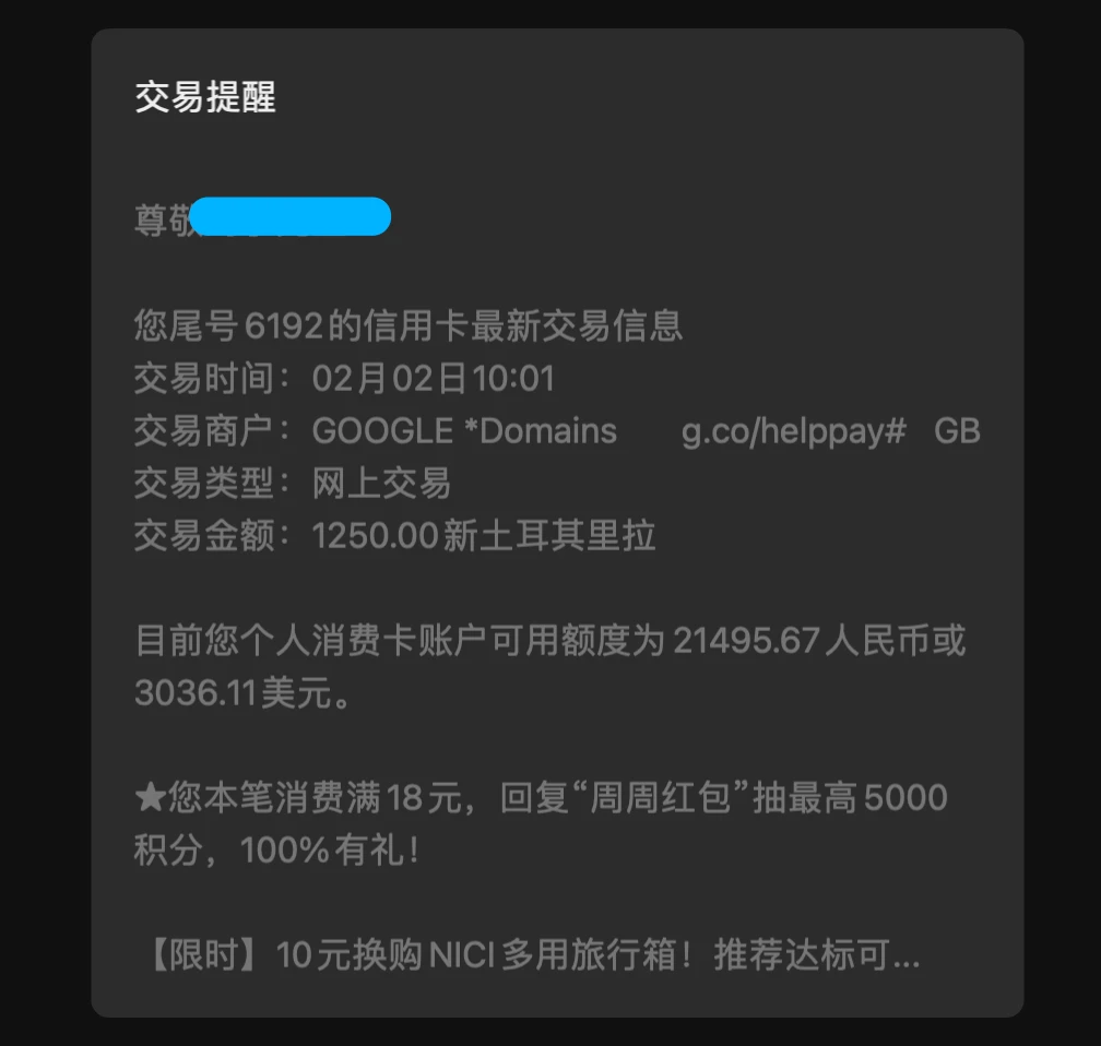 注册了个单字符