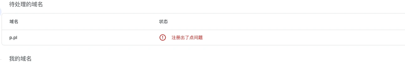 注册了个单字符
