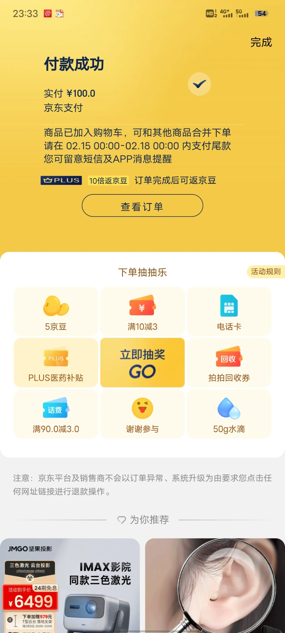 不买不后悔，一买必后悔！