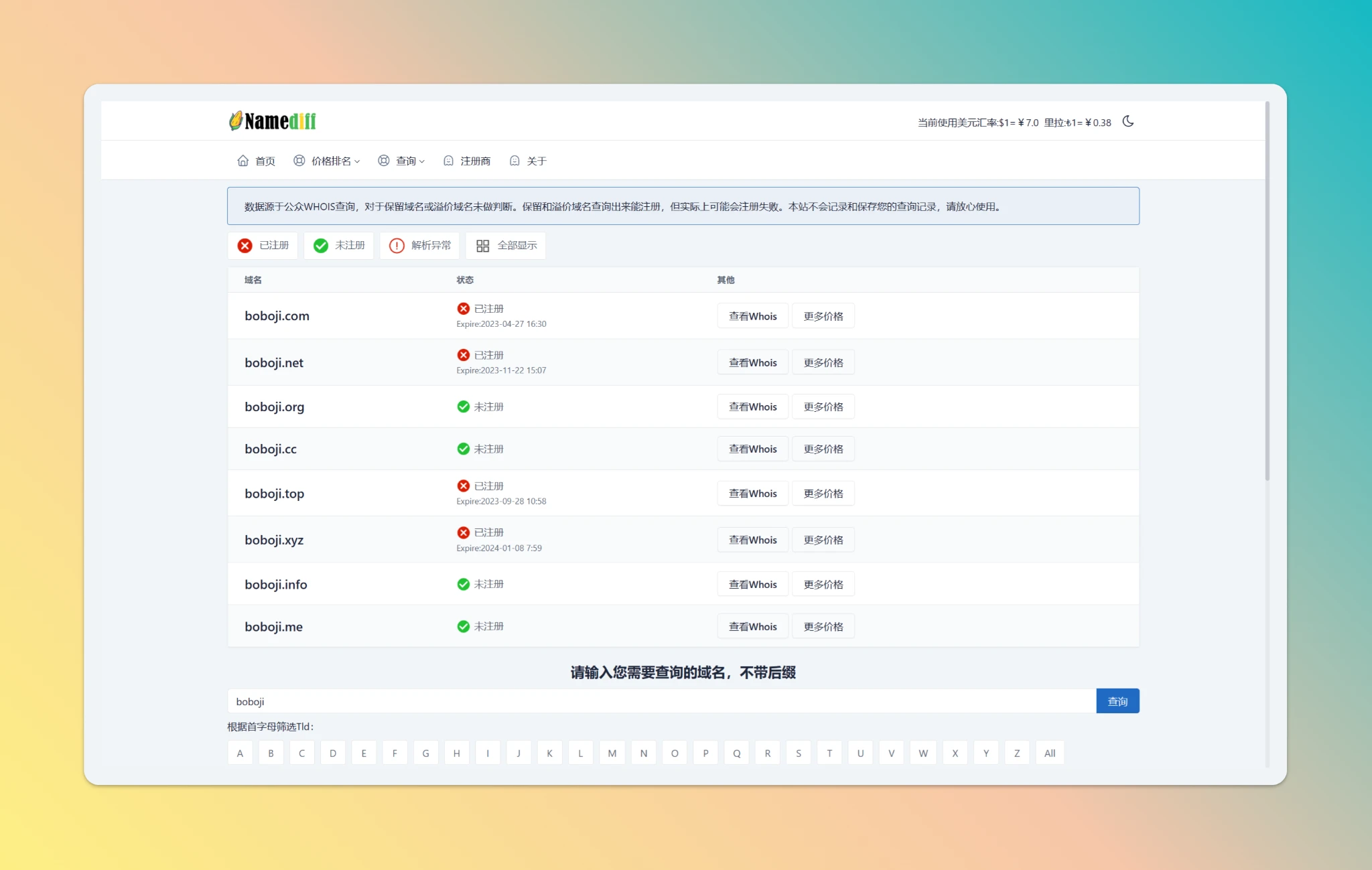 NameDiff新增域名Tld批量查询，欢迎试用反馈