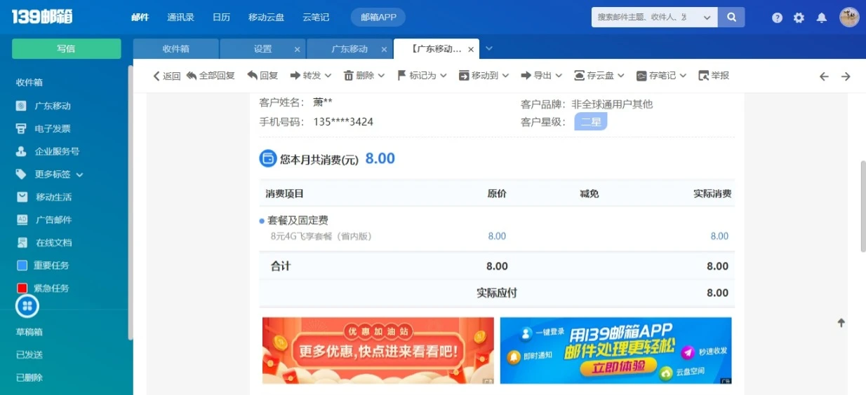 有比我更省的吗